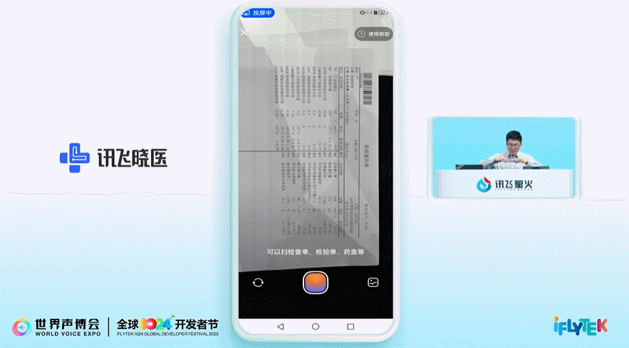 科大讯飞ICDAR 2023：图文识别再创辉煌，收获四项冠军