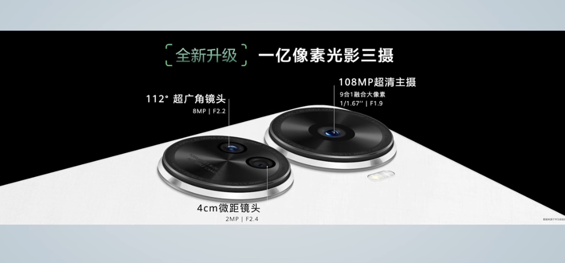 华为 nova 11 SE: 潮美星耀双环设计,一亿像素光影人像