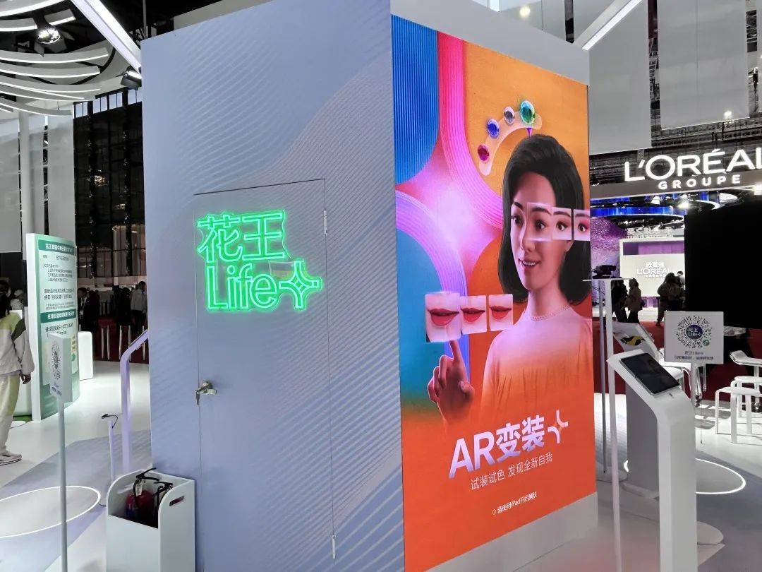 探索不同的自我:进博in青浦丨AI肤质测试、AR变装……花王Life+小程序引领你的个性之旅