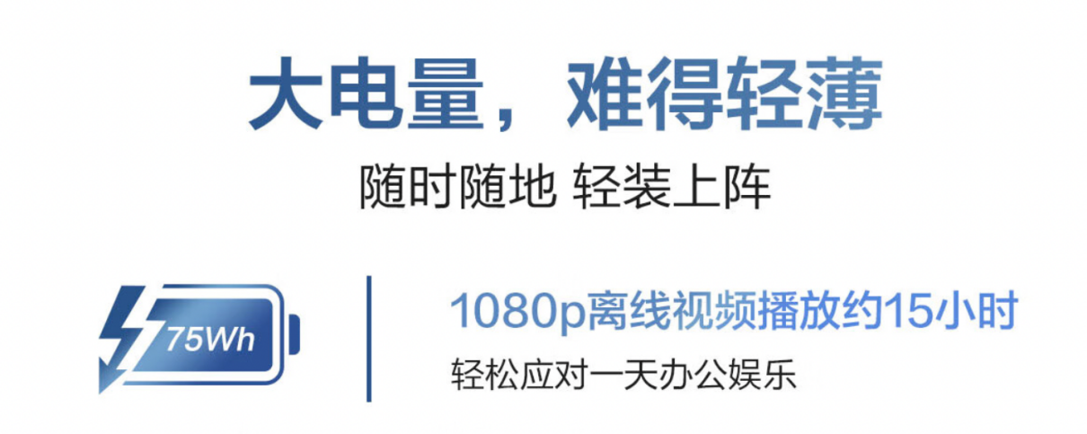 超轻薄长续航才是硬道理!双十一两款符合职场人士需求的轻薄本推荐