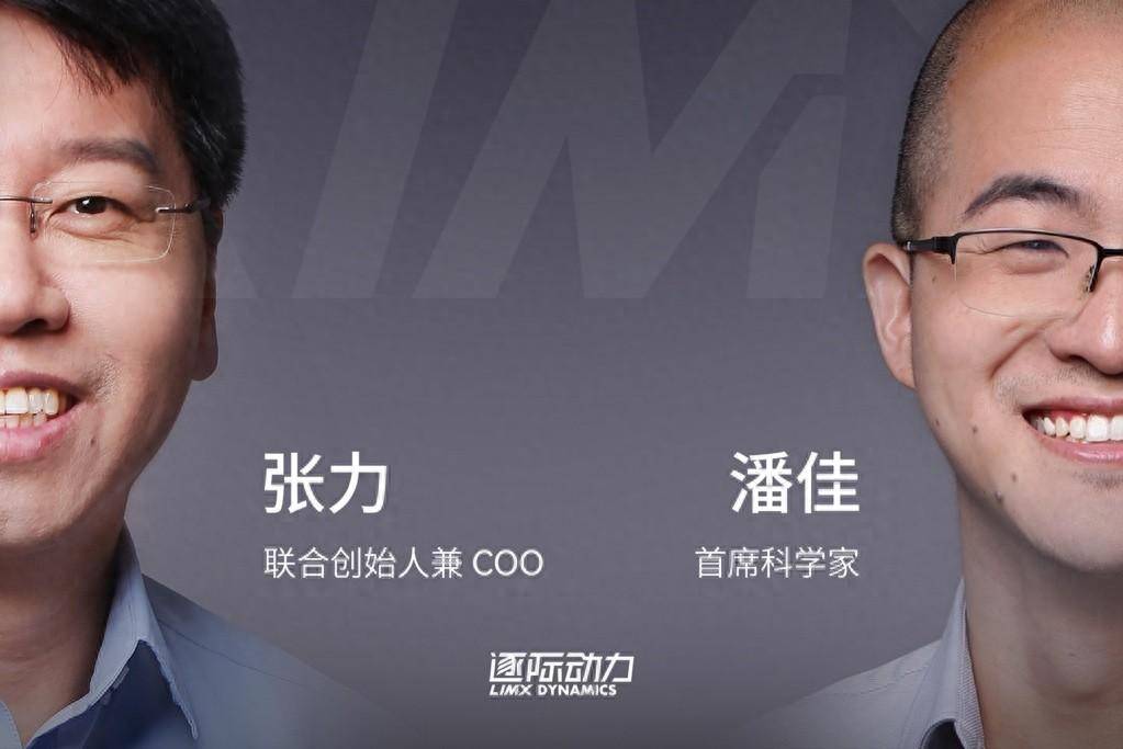 张力加入逐际动力,投身智能机器人领域