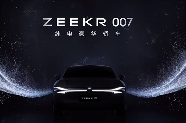 极氪007发布预告：全球最大巨幕灯带震撼登场
