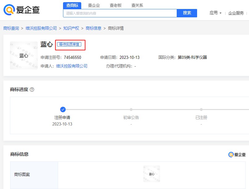 vivo 申请注册“蓝心”商标,以及“蓝湖”“蓝江”“蓝焰”“蓝域”等