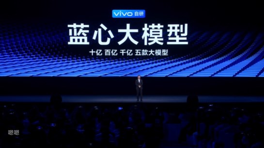 vivo 申请注册“蓝心”商标,以及“蓝湖”“蓝江”“蓝焰”“蓝域”等