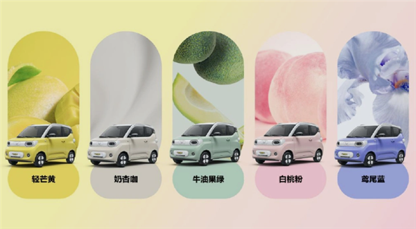 五菱宏光MINI EV第三代马卡龙发布新款，全新215km续航版本即将推出！