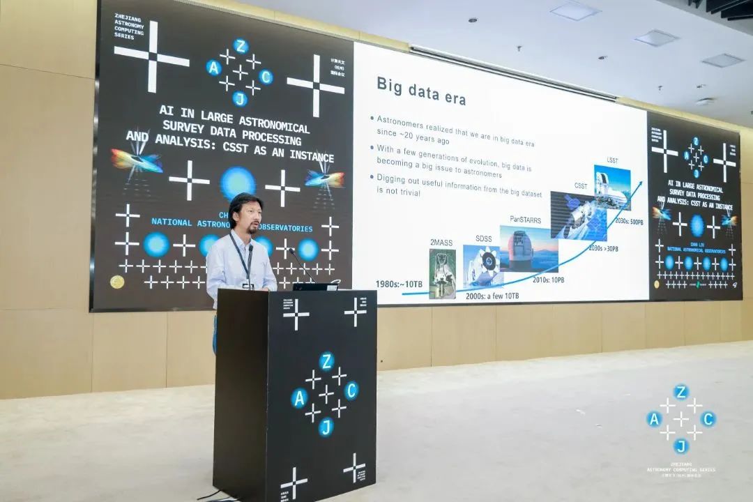 关于计算+天文,一群“仰望星空者”讨论了什么?
