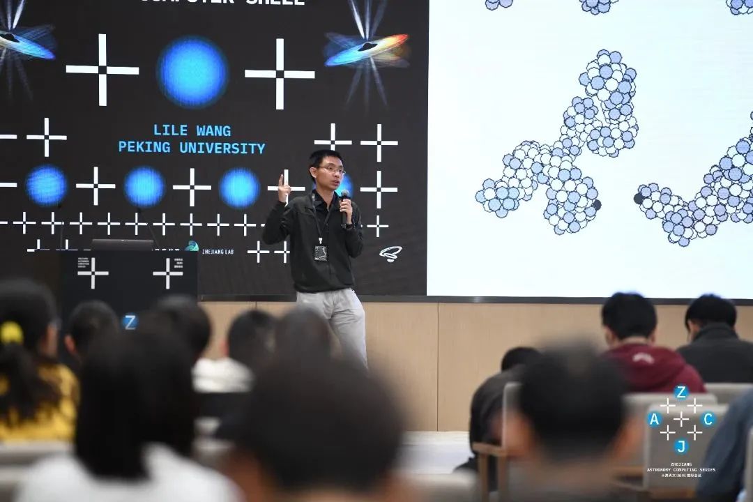 关于计算+天文,一群“仰望星空者”讨论了什么?