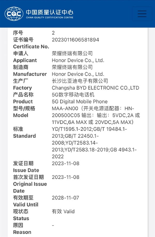 荣耀100系列入网:全新机型搭载100W超级快充