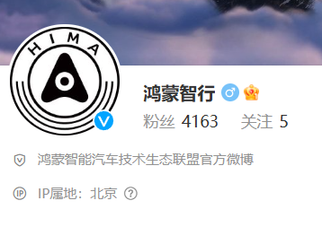 华为智选车智界 S7 发布会改名,鸿蒙智行商标遭驳回