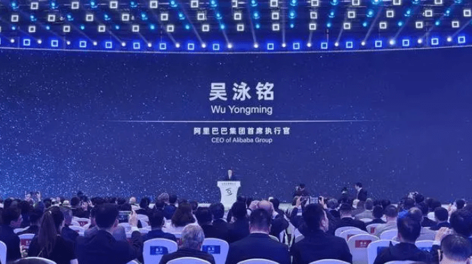 阿里CEO吴泳铭:在可见的未来,AI助理会无处不在