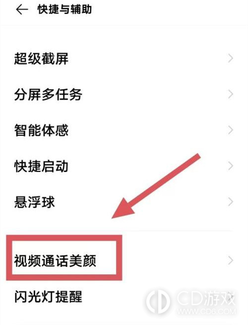 如何在iQOO12上开启微信视频美颜？如何在iQOO12中设置微信视频美颜？