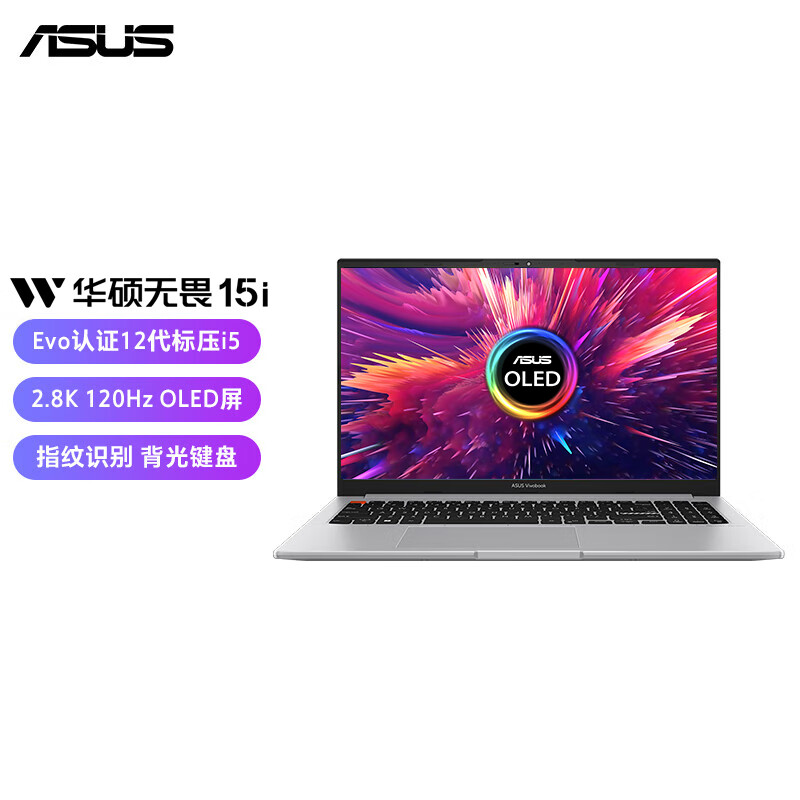 不到 4K 也能享受出色屏幕?华硕无畏 15i 首屈一指,双十一推荐这两款产品
