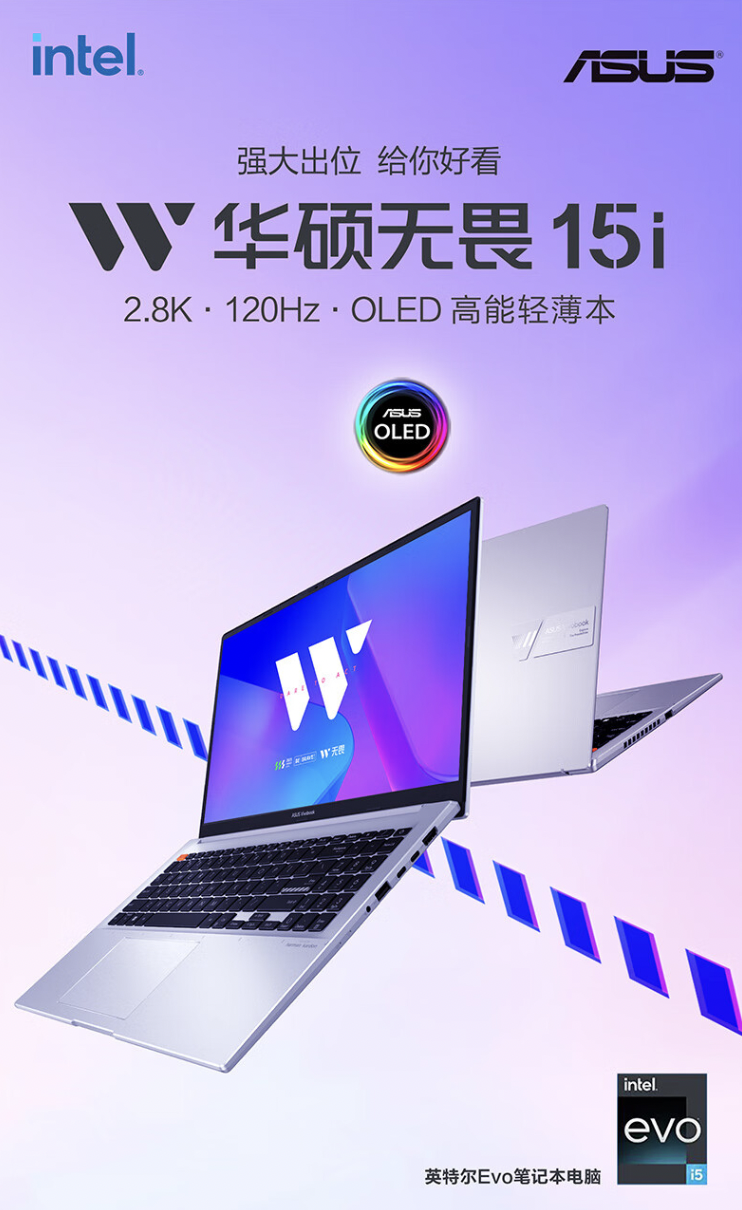 不到 4K 也能享受出色屏幕?华硕无畏 15i 首屈一指,双十一推荐这两款产品