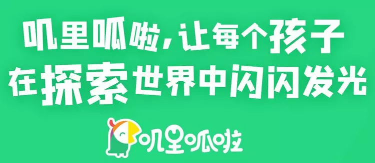 用AI科技创造更科学的儿童内容产品:叽里呱啦的新篇章