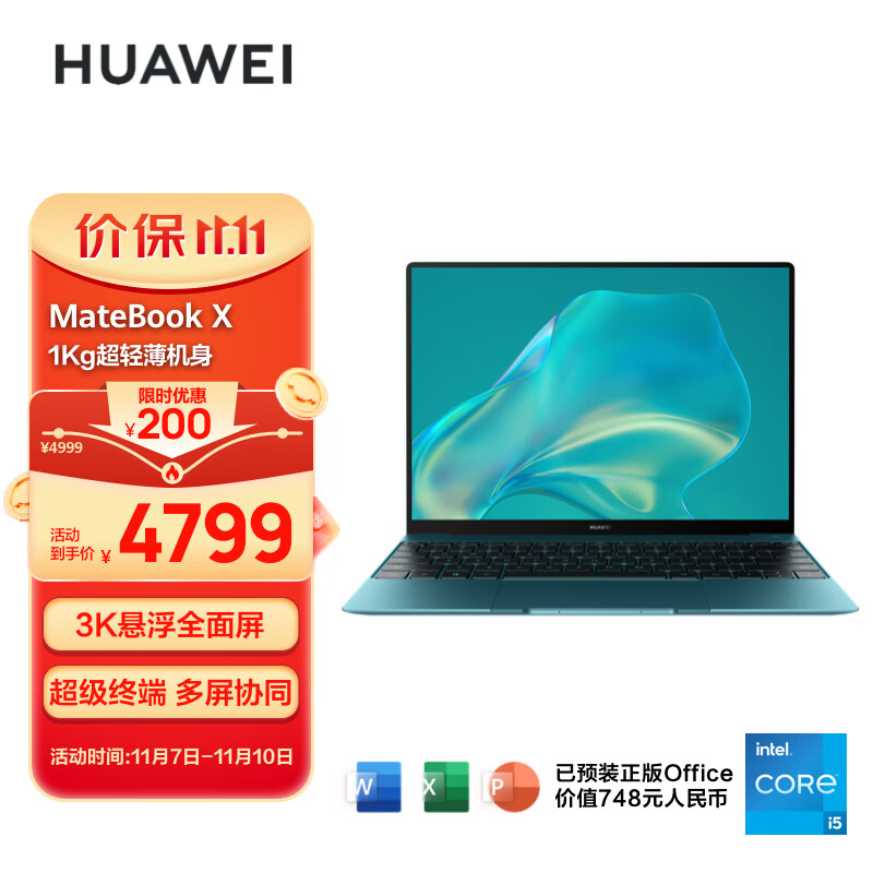 双十一,5K、6K、7K 档位三款轻薄本推荐:华硕灵耀 14 2023 最值得买