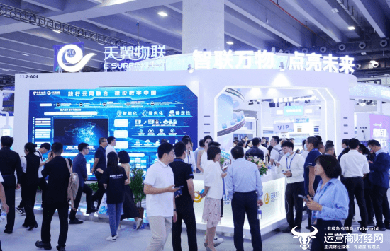中国电信展示2023数字科技生态大会上的新一代天翼物联网创新成果