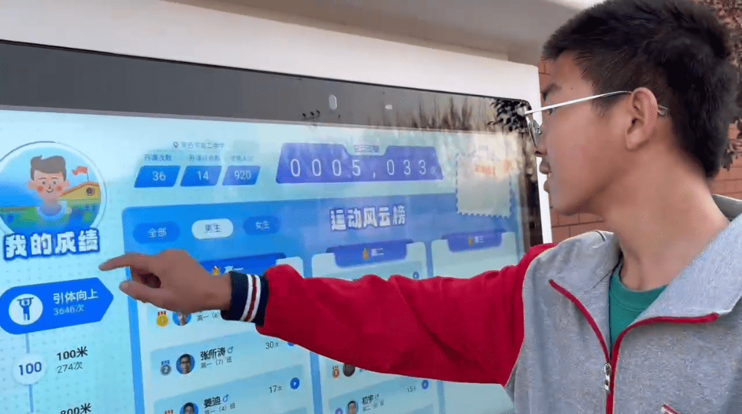 厉害了！莱西这个学校的体育课有了“AI”老师