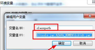如何在Win7系统中设置环境变量？Win7环境变量设置详解
