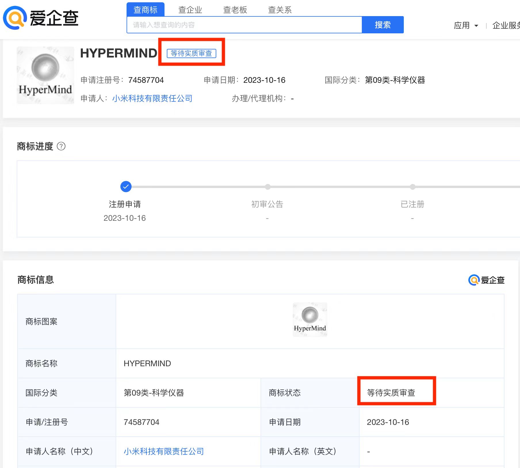 思考中枢商标:小米申请澎湃 OS 全设备 HyperMind 商标