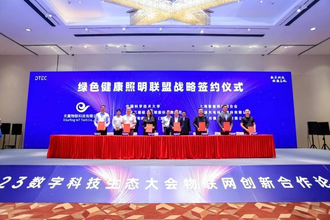中国电信推出全新一代天翼物联网创新成果：智能化、绿色化和确定性的新里程碑