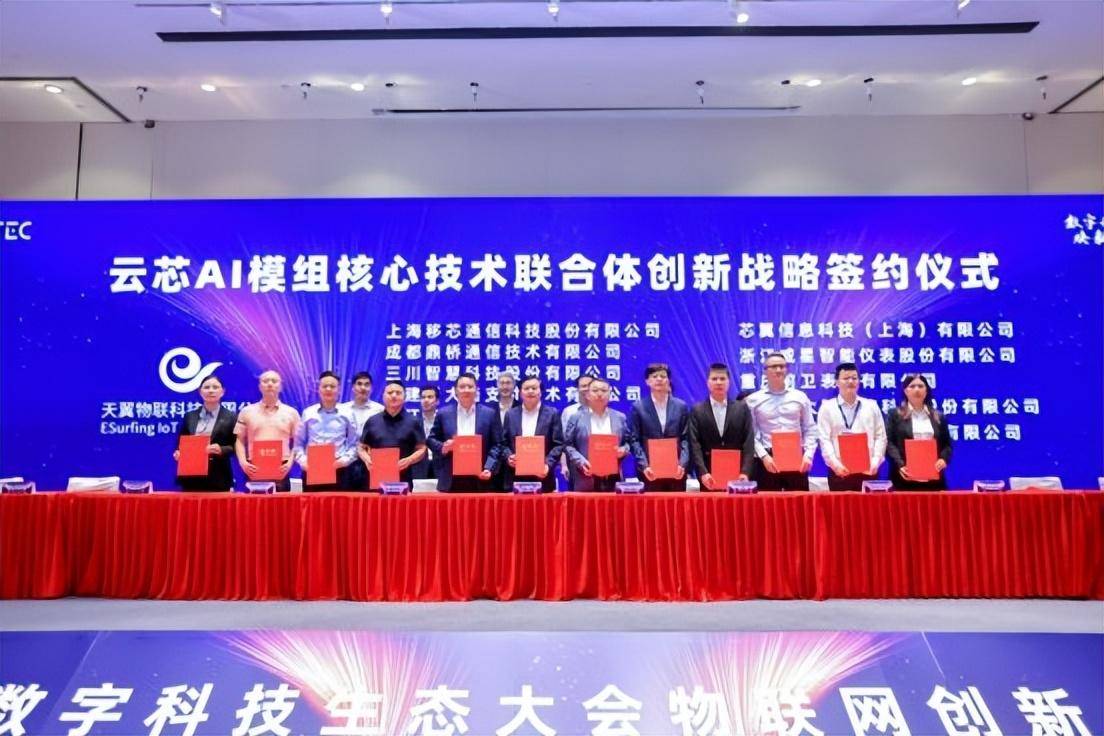 中国电信推出全新一代天翼物联网创新成果：智能化、绿色化和确定性的新里程碑
