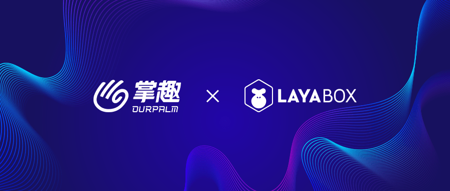 掌趣科技即将推出全新LayaAir3.1 AI游戏引擎,内测即将开始