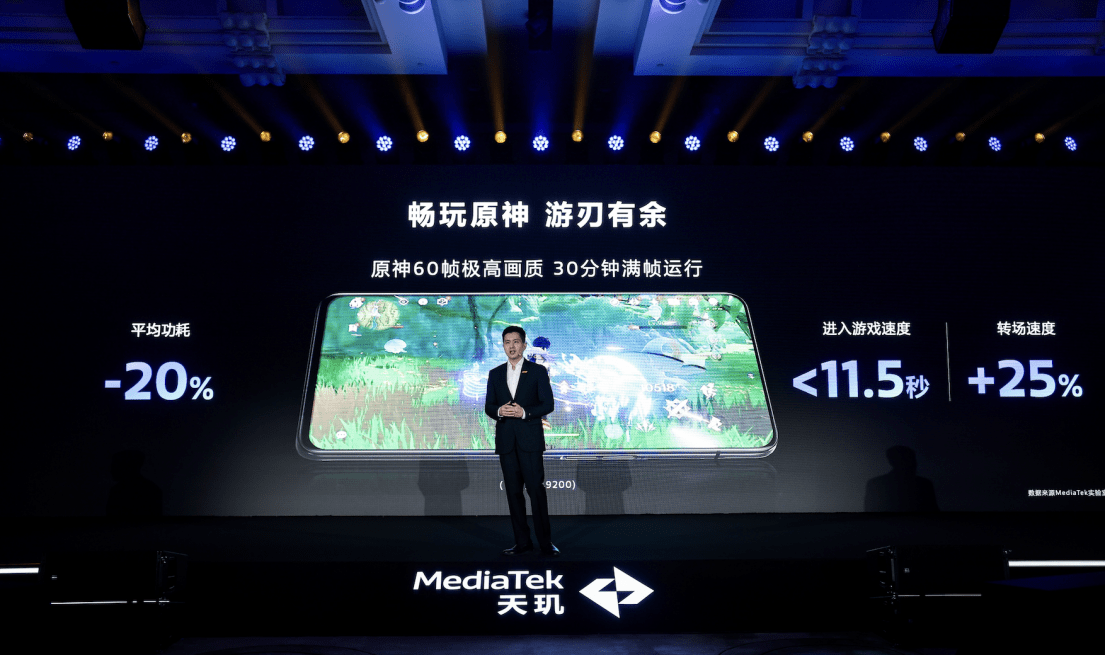 天玑9300:手机游戏画面再升级,全局光照让游戏表现更加强大!