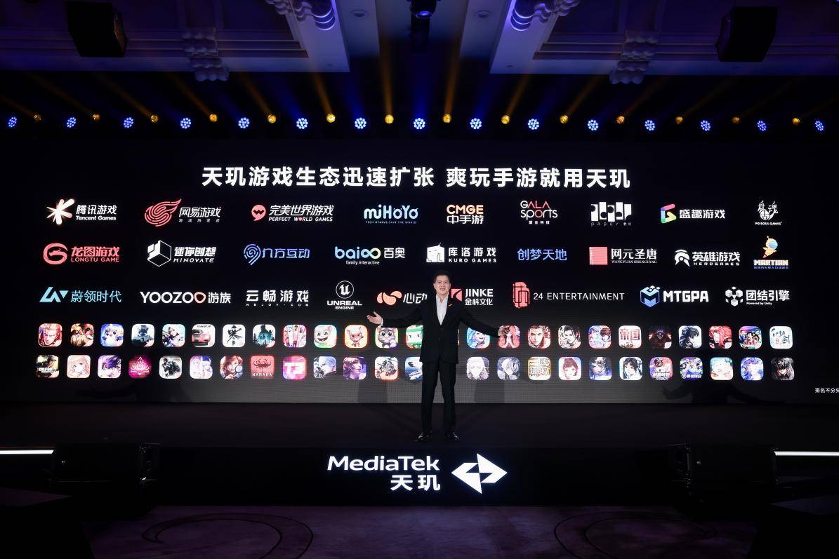 天玑9300:手机游戏画面再升级,全局光照让游戏表现更加强大!