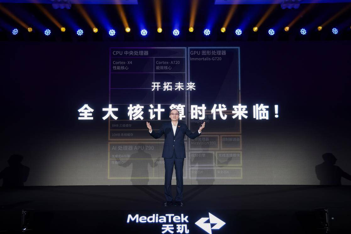 天玑9300:手机游戏画面再升级,全局光照让游戏表现更加强大!