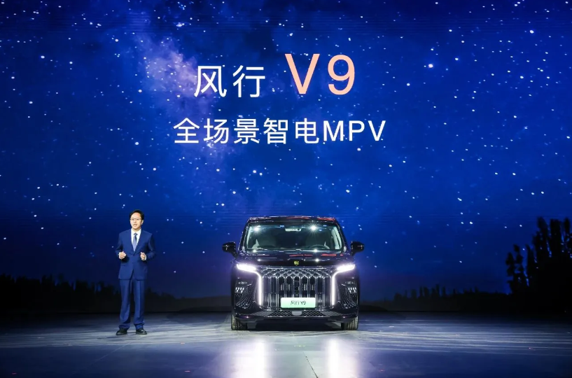 东风智能新能源发布会盛况!风行V9引领全场景智能电动MPV新潮流