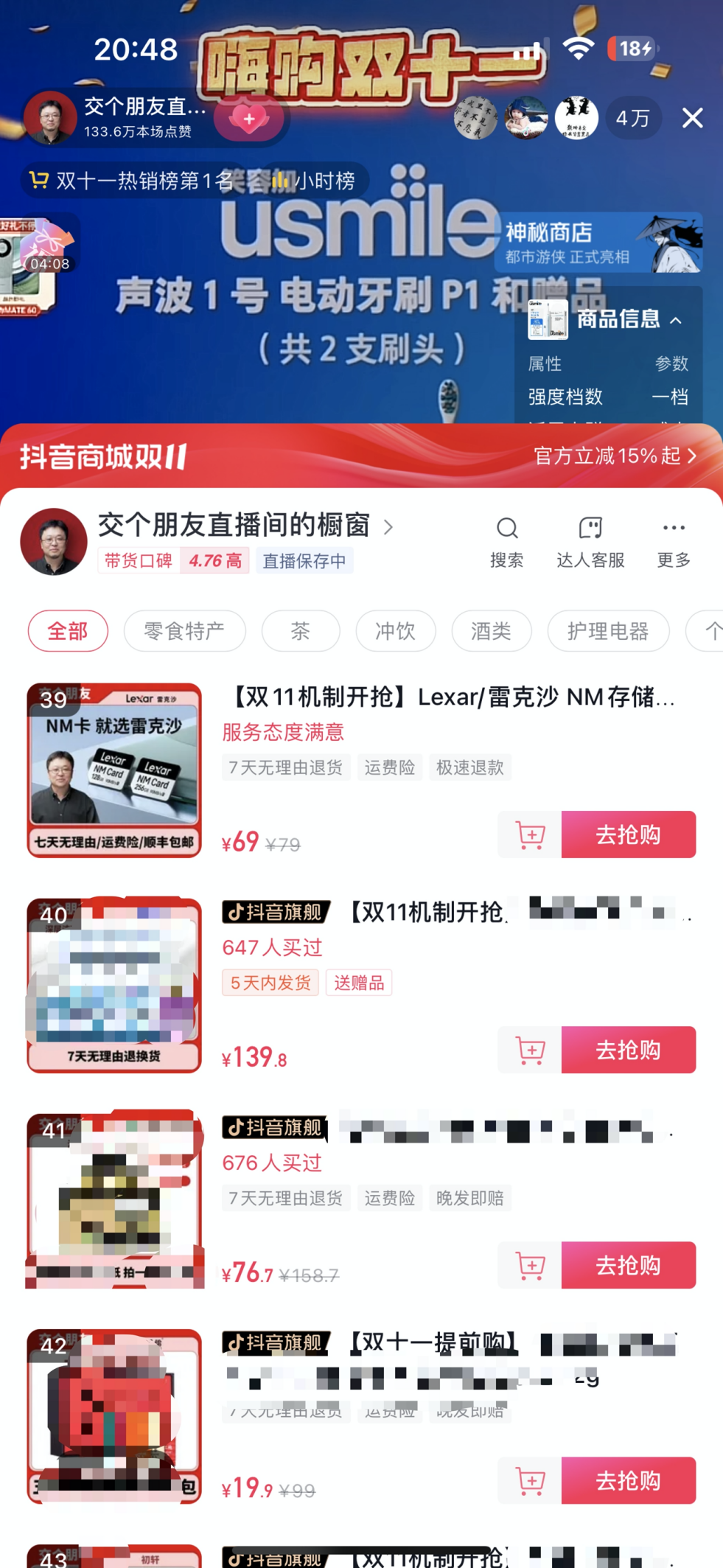雷克沙D400双接口U盘:罗永浩力荐,同时对苹果Type-C接口进行吐槽