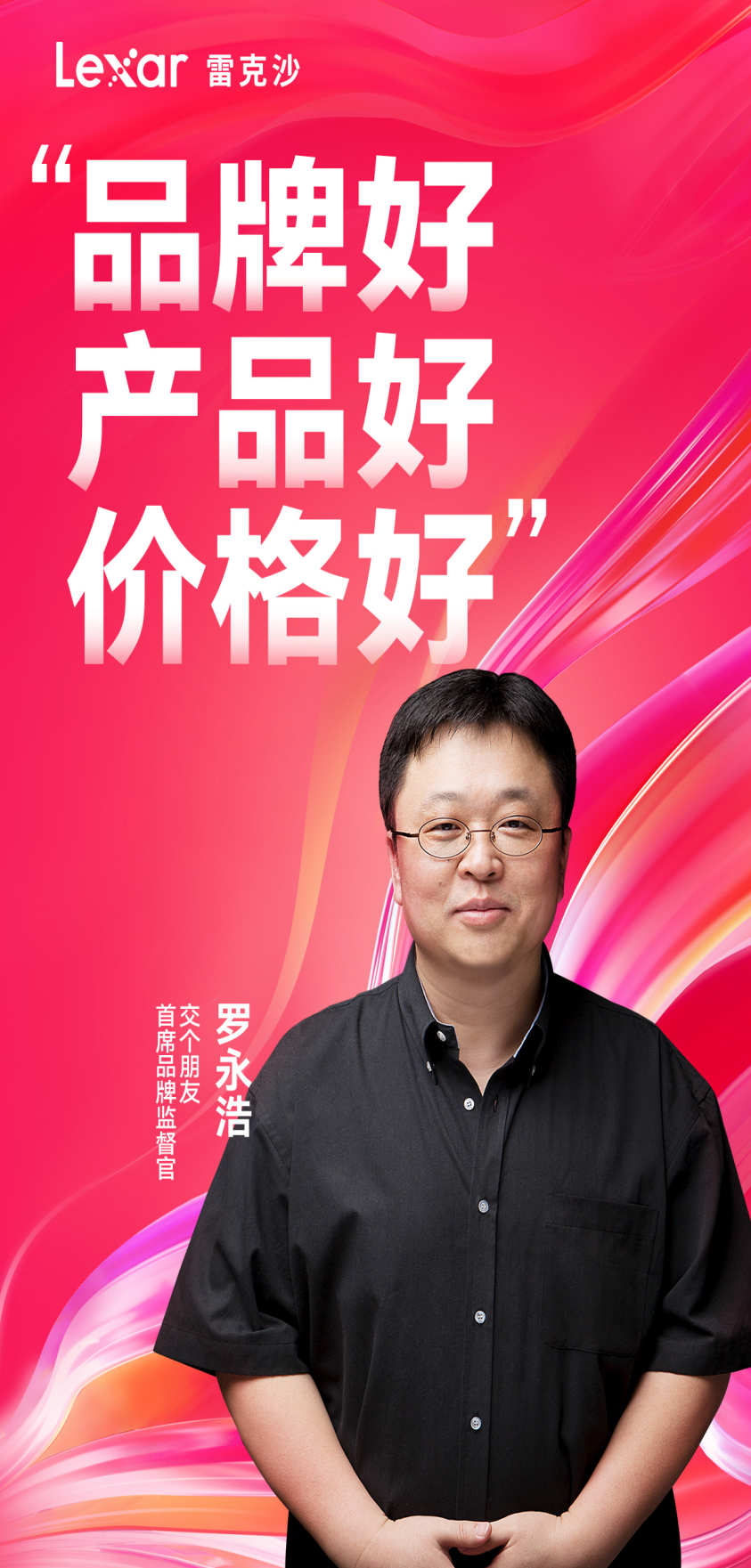 雷克沙D400双接口U盘:罗永浩力荐,同时对苹果Type-C接口进行吐槽
