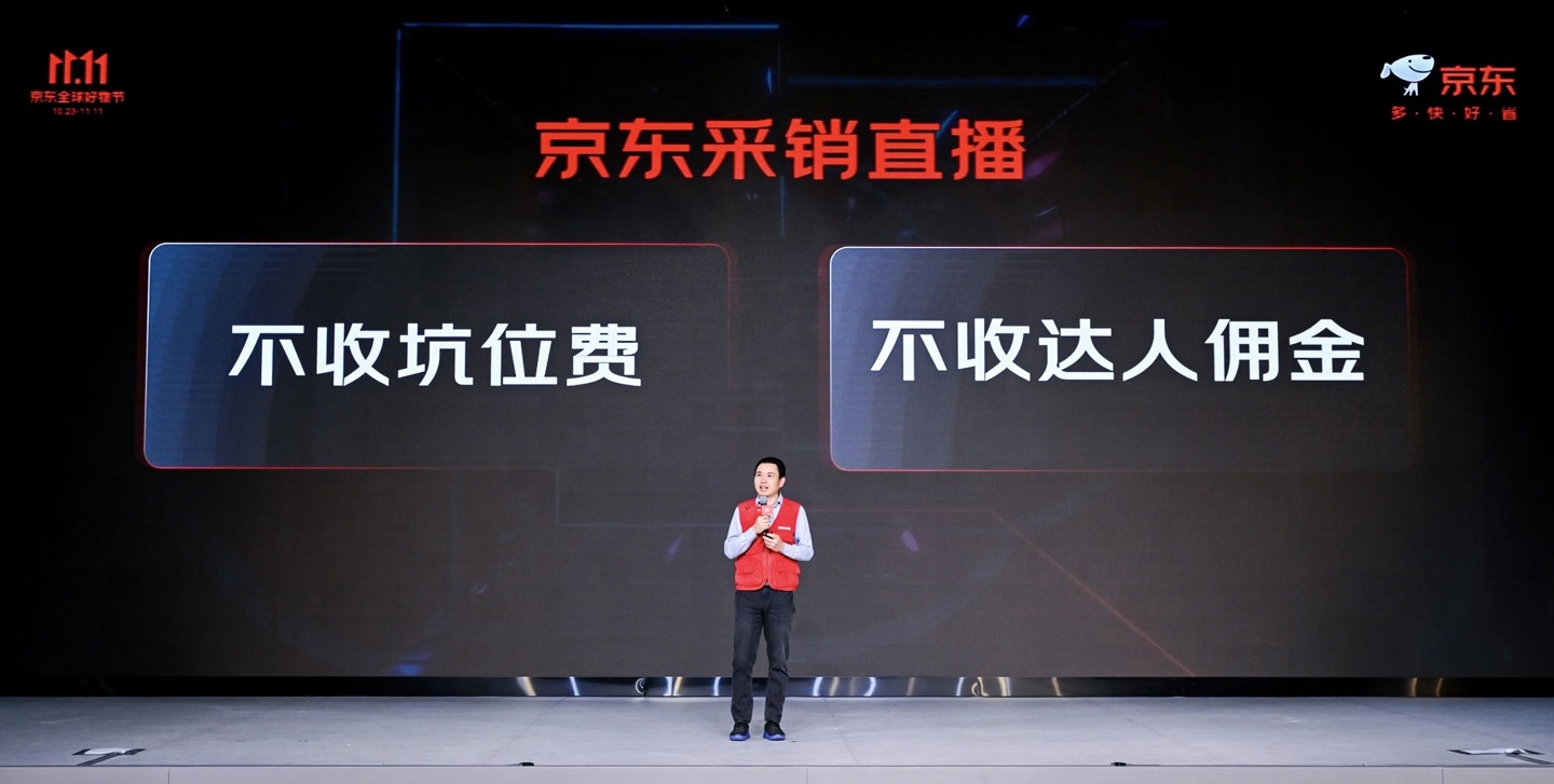 京东双 11 累计已有约 300 个品牌销售破亿元,9.9 包邮购物用户数提升超 28 倍
