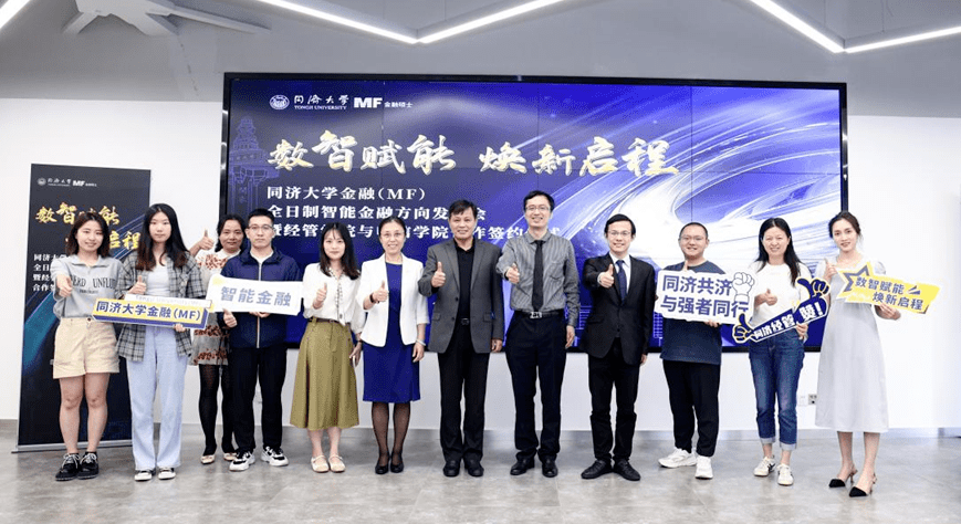 同济经管电信与合作,共同培养“人工智能+”复合交叉人才
