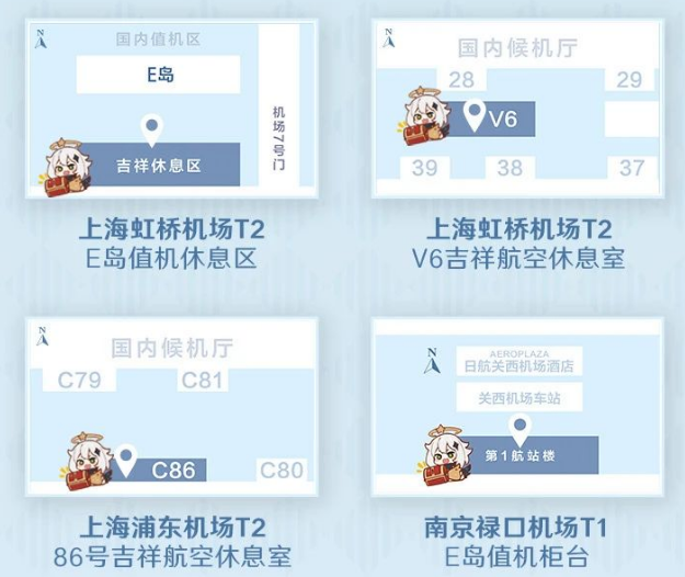 吉祥航空“原神号”已正式开航,首航周享受纪念登机牌、餐盒和水杯的特别体验