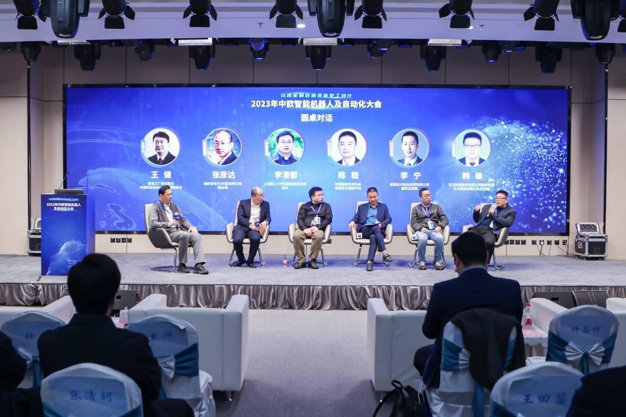 2023年“中欧智能机器人及自动化大会”在三河燕郊高新区举办