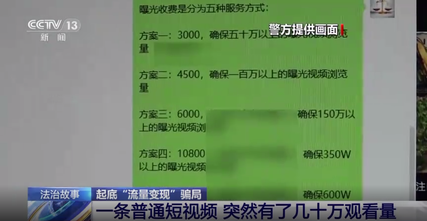 陕西警方破获一起特大“网络水军”诈骗案:抓获 195 名涉案嫌疑人,查扣电脑 197 台、手机 290 部