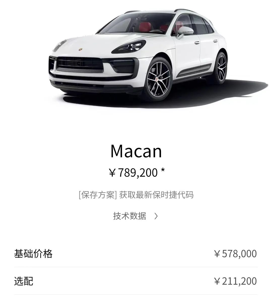 为什么保时捷不愿在中国生产?原因是中国市场规模还不够大