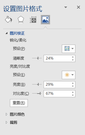 如何解决 Word 打印合同照片时背景一片黑色的问题?