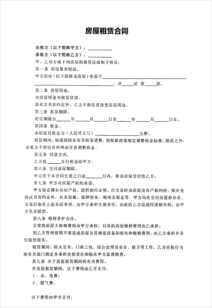 如何解决 Word 打印合同照片时背景一片黑色的问题?