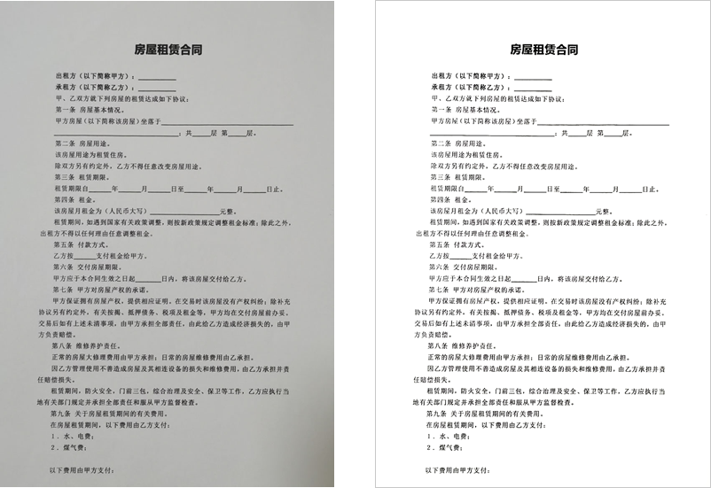 如何解决 Word 打印合同照片时背景一片黑色的问题?