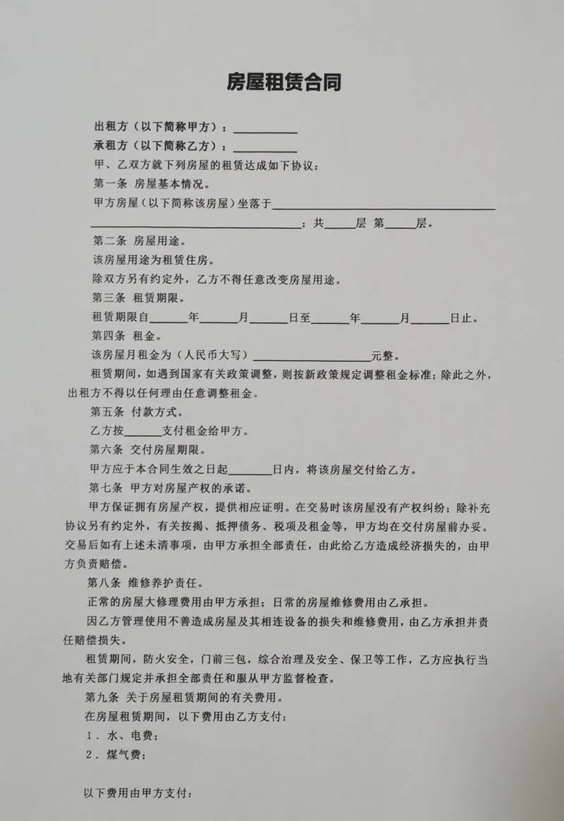如何解决 Word 打印合同照片时背景一片黑色的问题?