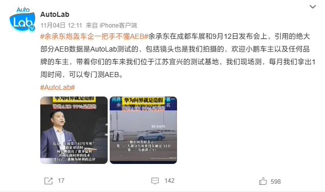 360 周鸿祎声援华为:哪怕是哪吒汽车,都应该支持 AEB 技术