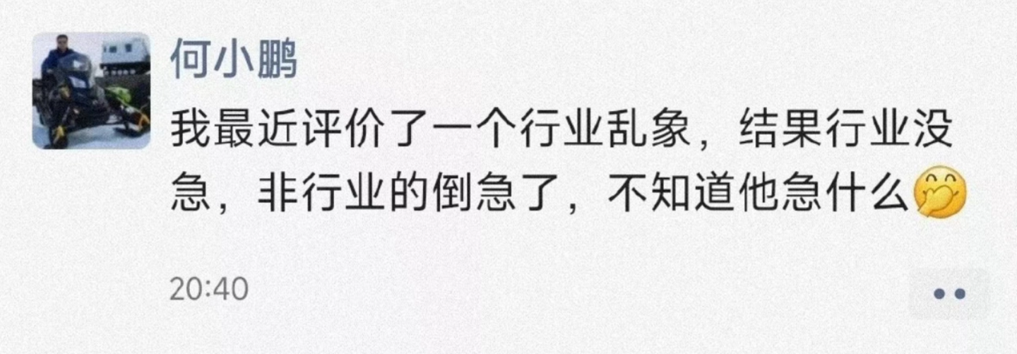 360 周鸿祎声援华为:哪怕是哪吒汽车,都应该支持 AEB 技术
