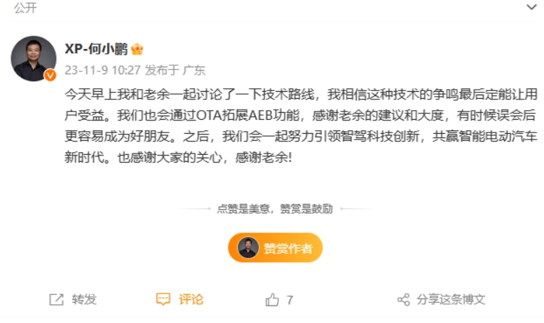 360 周鸿祎声援华为:哪怕是哪吒汽车,都应该支持 AEB 技术