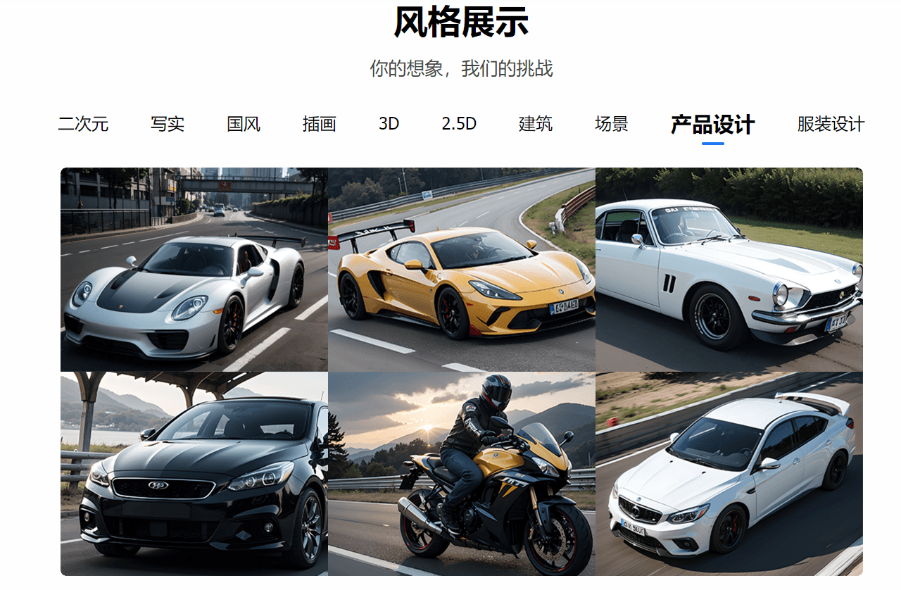 “触心”文生图大模型，定制化将会是AI的未来