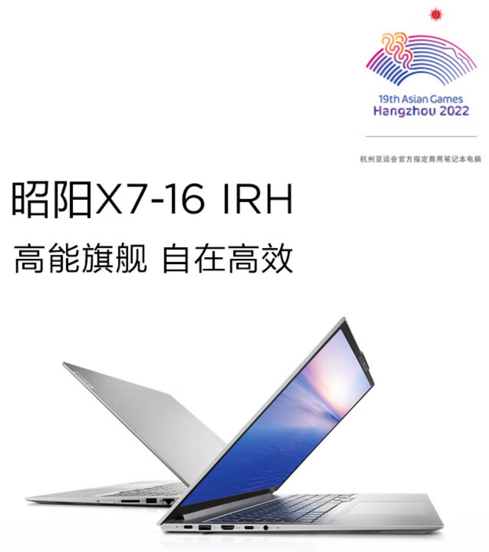 原标题:联想昭阳 X7-16 商务笔记本京东大促,到手立减 600 还有 30 天保价
京东大促:联想昭阳 X7-16 商务笔记本享立减 600,保价 30 天