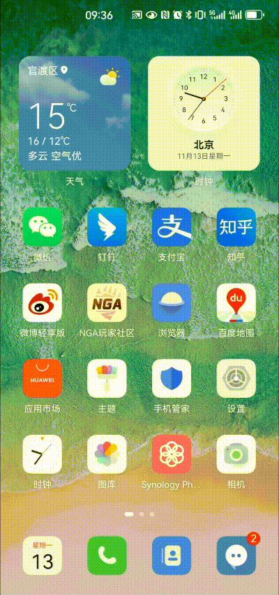 享受免广告特权:在华为天气 App 上安装并激活一个应用,即可获得30天免广告,最高可延长至360天