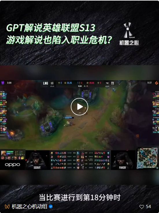 连葫芦娃都数不明白,解说英雄联盟的GPT-4V面临幻觉挑战