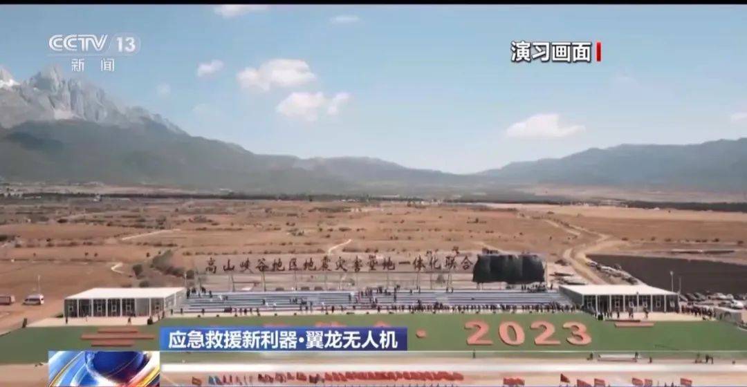 新技术装备：翼龙无人机、消防救援机器狗等成为应急救援的得力助手